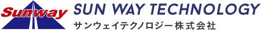 サンウェイテクノロジー株式会社