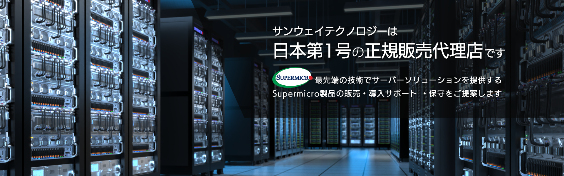 Supermicro：マザーボード：X10QBi | サンウェイテクノロジー株式会社