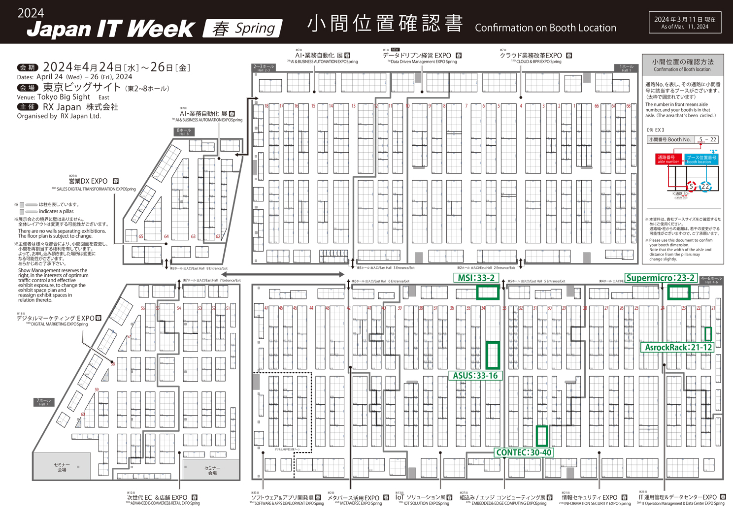 会場案内図